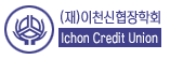 (재)이천신협장학회 바로가기