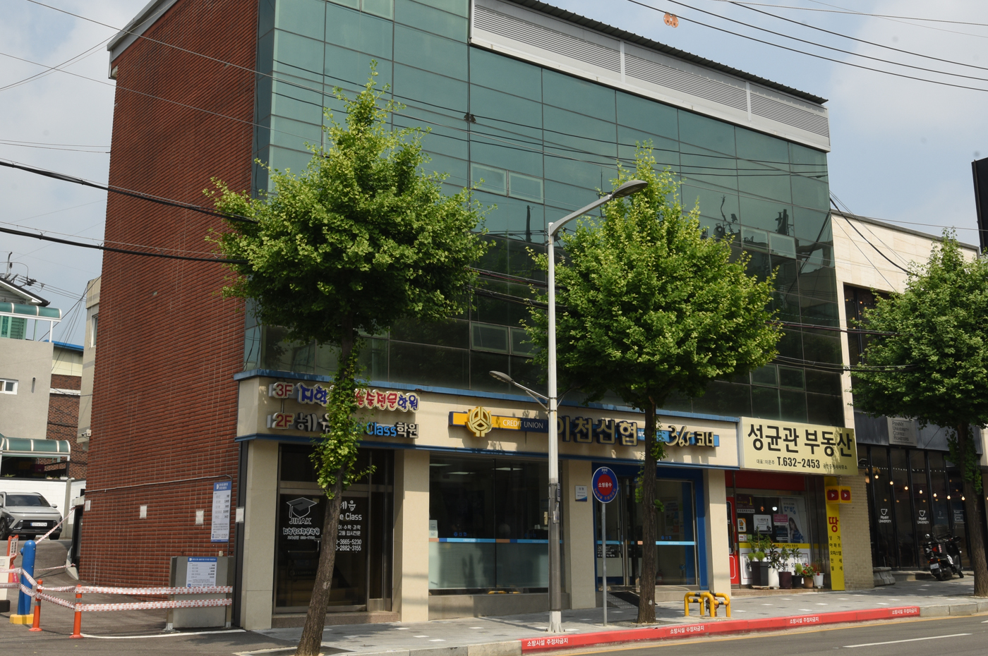 이천신협 설봉지점