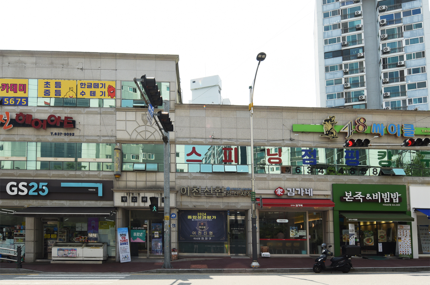 이천신협 갈산지점