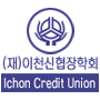 (재)이천신협장학회 바로가기