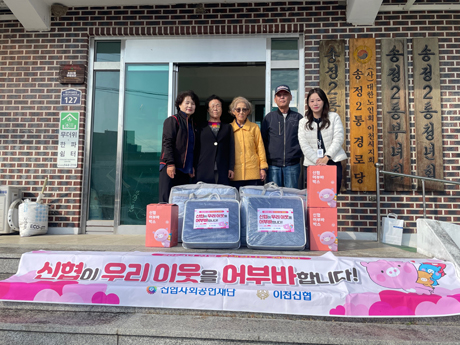 신협 산악회